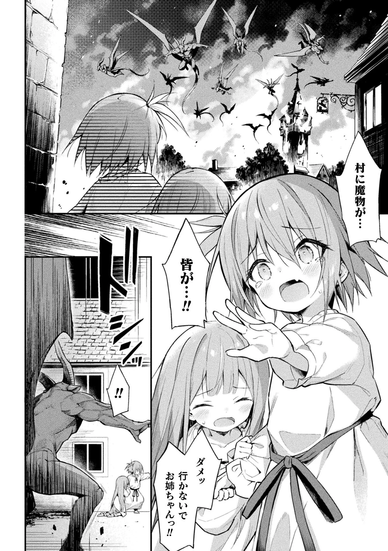 魔砲少女シエスタ 第4話ページ2