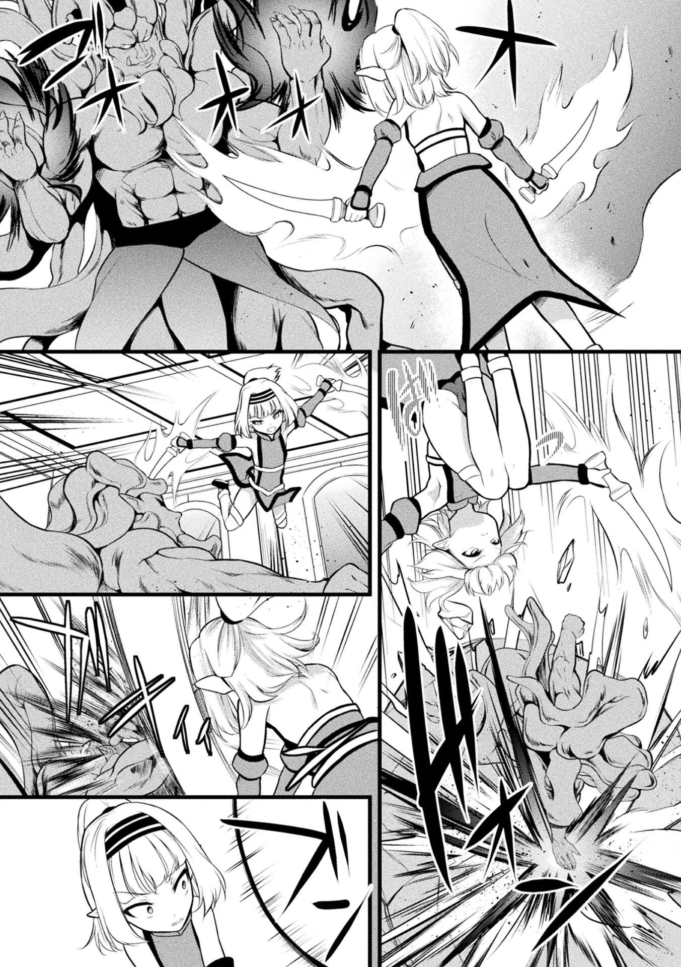 ムーランと魔王ページ3