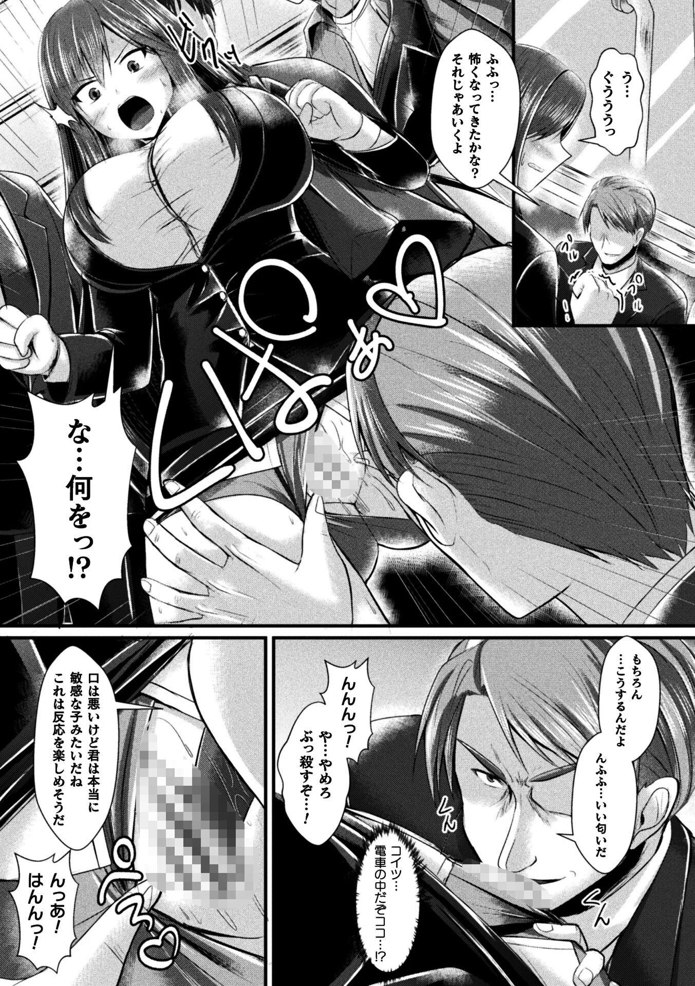 女体化捜査官イブキ 屈辱と快楽の強●性転換 THE COMIC 第2話ページ5