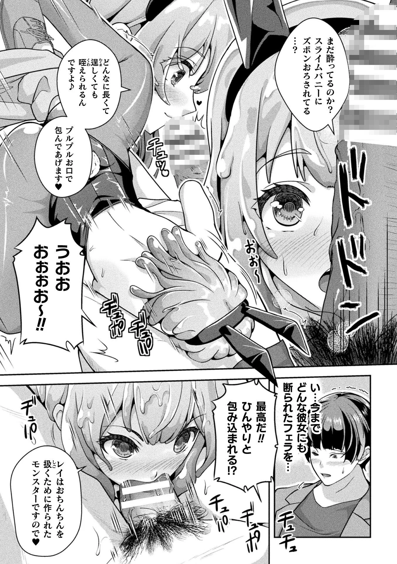 別冊コミックアンリアル 状態変化＆肉体改造編 デジタル版Vol.5ページ7