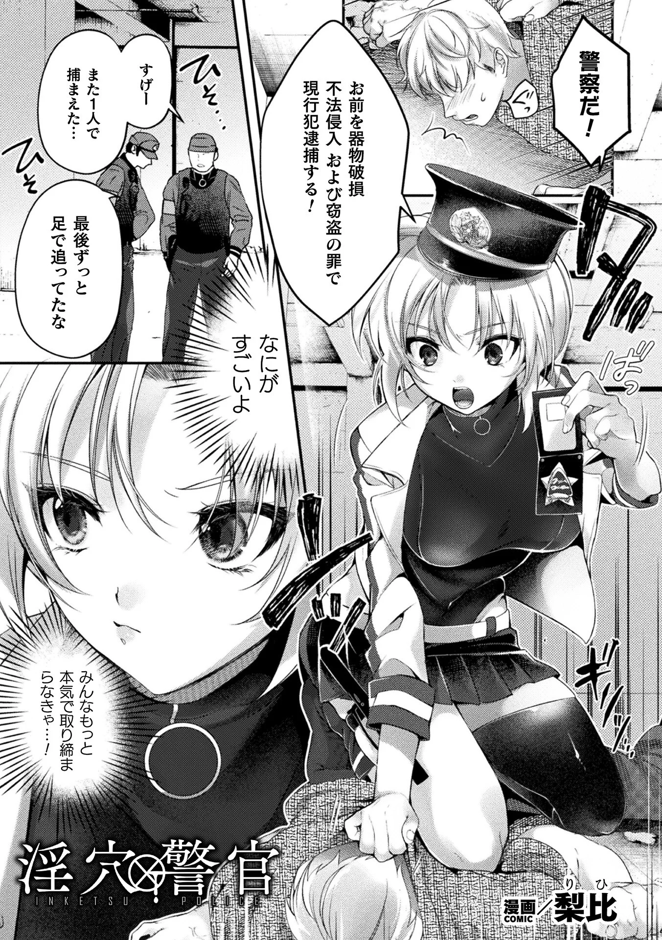 別冊コミックアンリアル 状態変化＆肉体改造編 デジタル版Vol.5ページ10