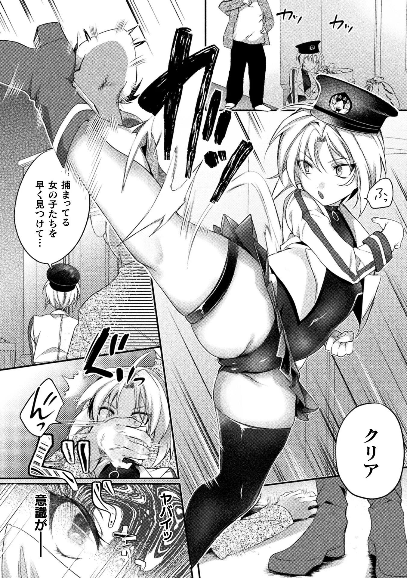 別冊コミックアンリアル 状態変化＆肉体改造編 デジタル版Vol.5ページ13