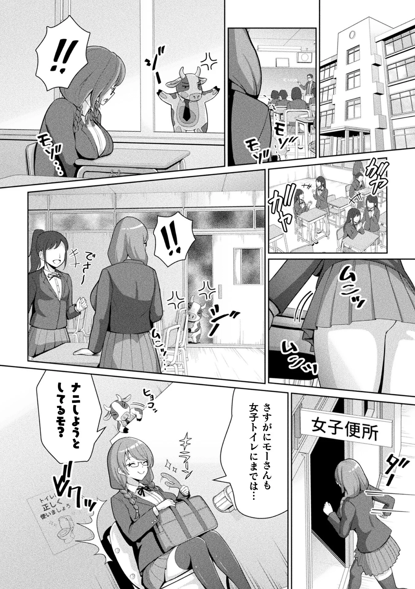 別冊コミックアンリアル 状態変化＆肉体改造編 デジタル版Vol.5ページ22