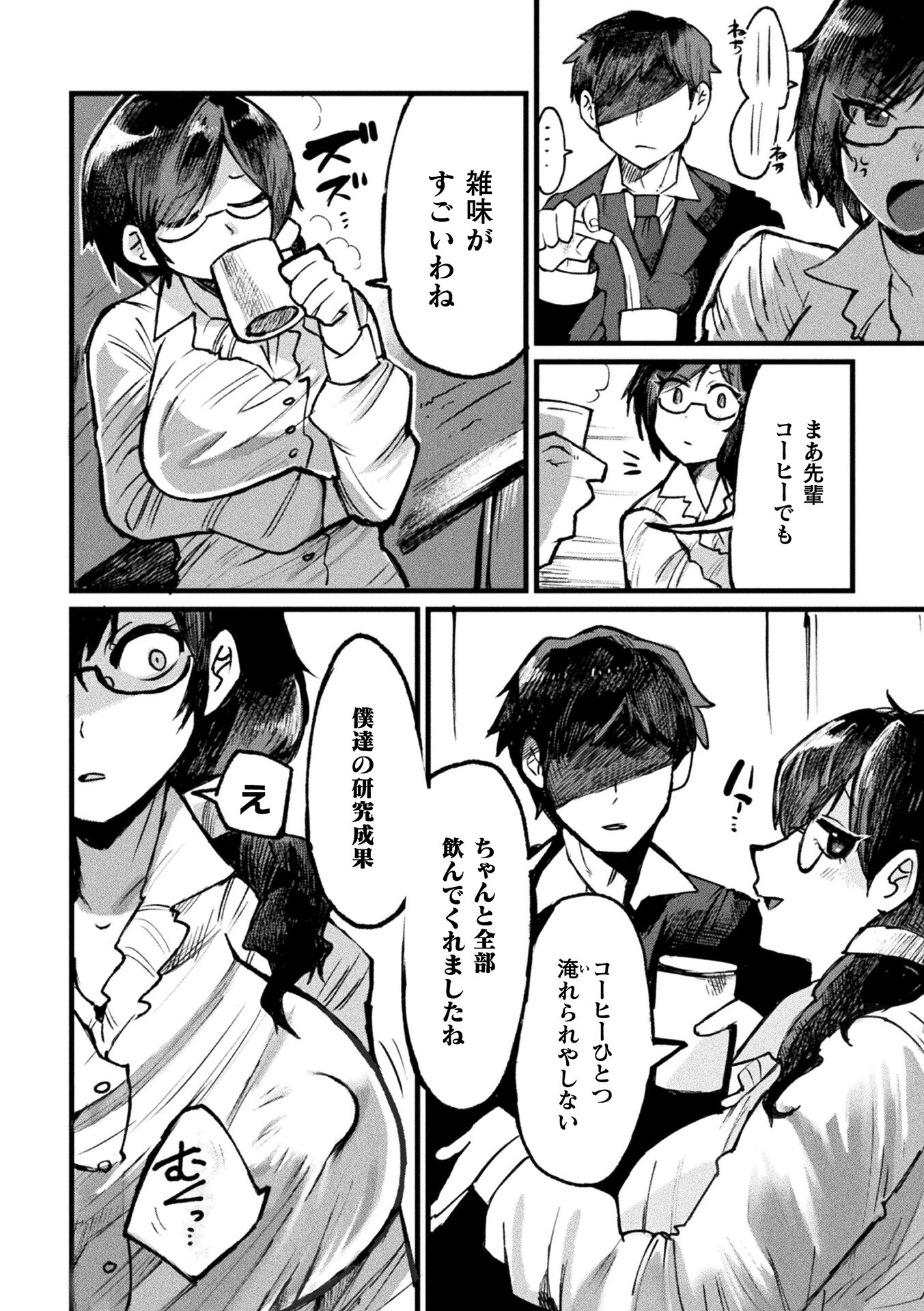 別冊コミックアンリアル 状態変化＆肉体改造編 デジタル版Vol.5ページ25