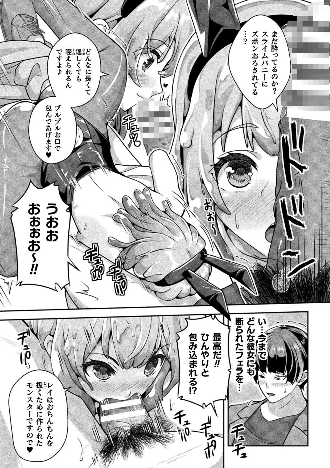 ドロドロぴょんぴょんページ5