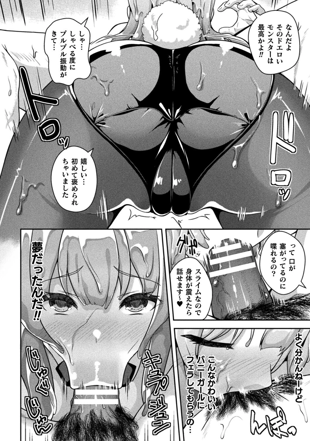 ドロドロぴょんぴょんページ6