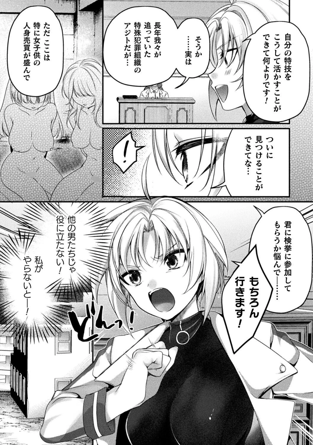 淫穴警官ページ3