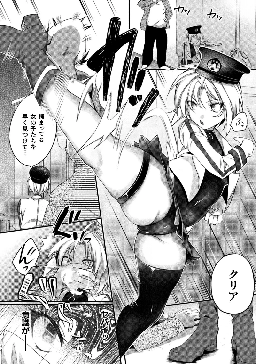 淫穴警官ページ4