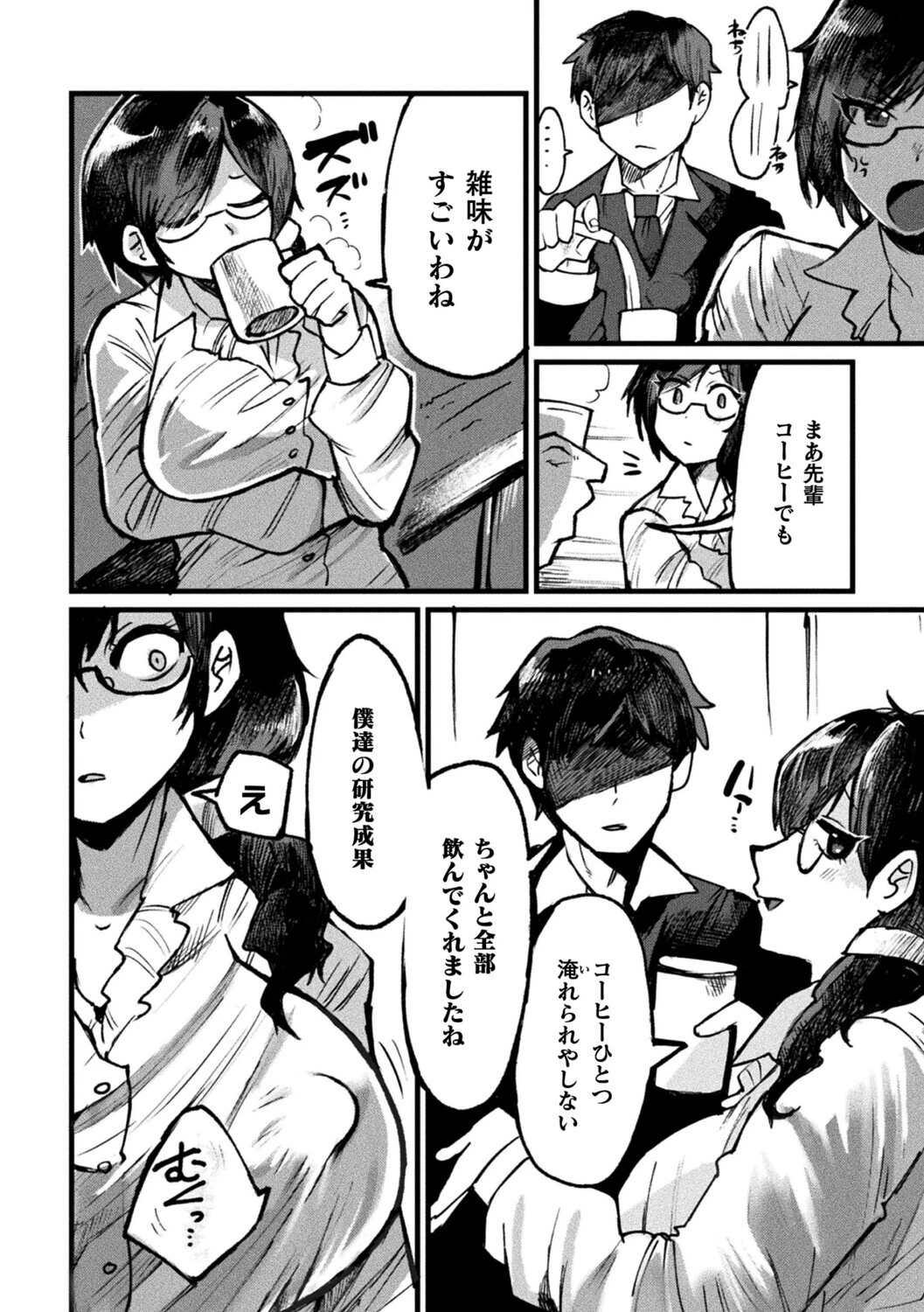 カラダで実践ナマイキ複乳上司ページ2
