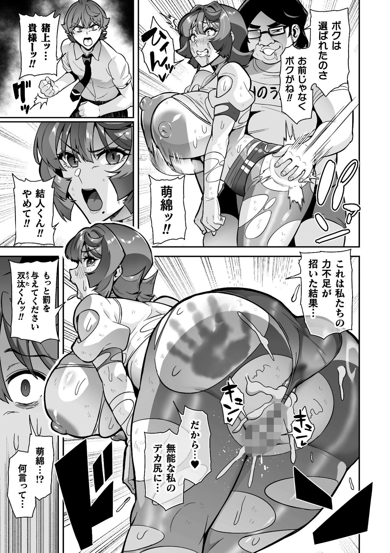 聖装乙女ナイトブルマー 清廉ナル乙女ハ劣情ニ穢レ… Phase3ページ7