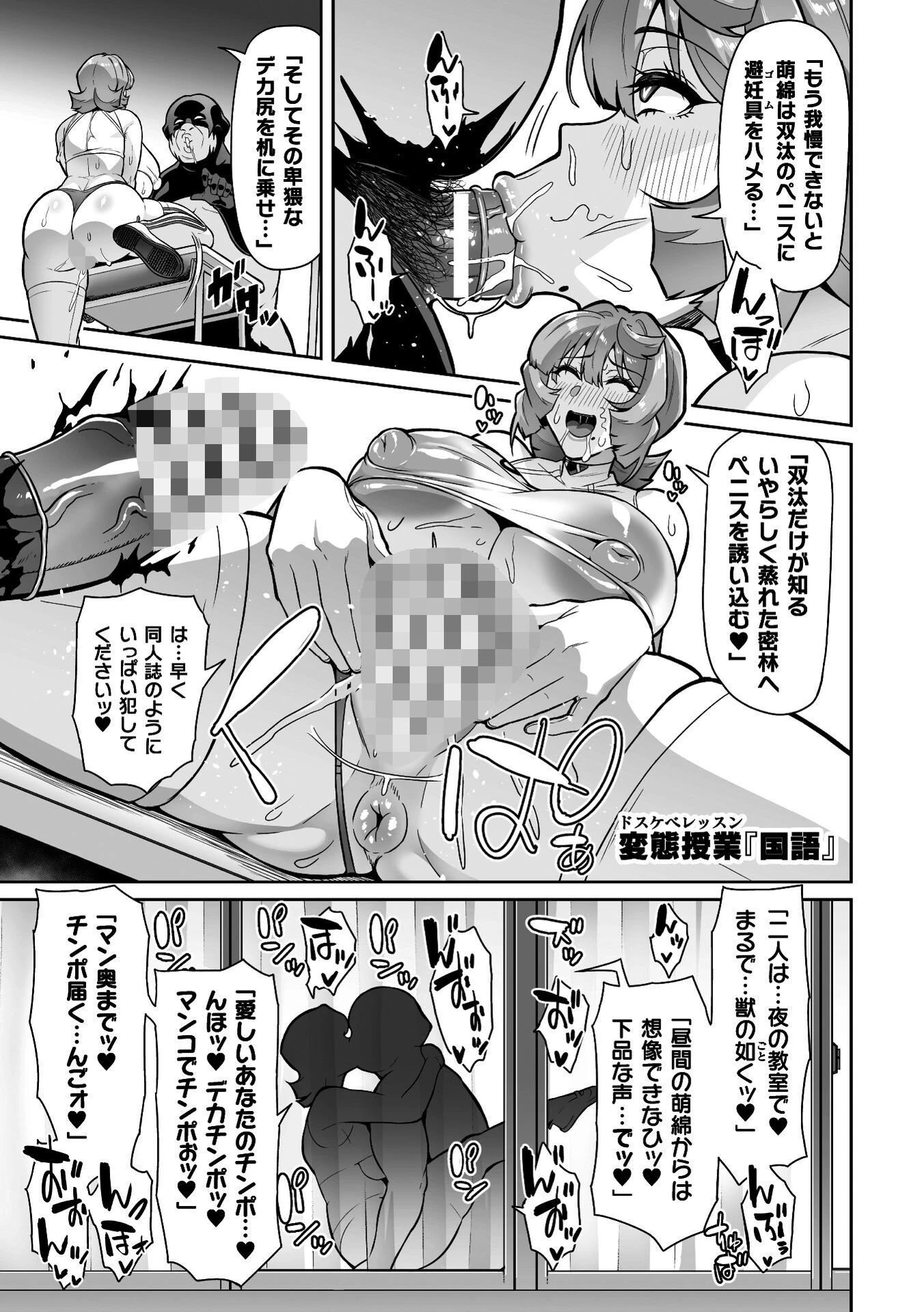 聖装乙女ナイトブルマー 清廉ナル乙女ハ劣情ニ穢レ… Phase3ページ9