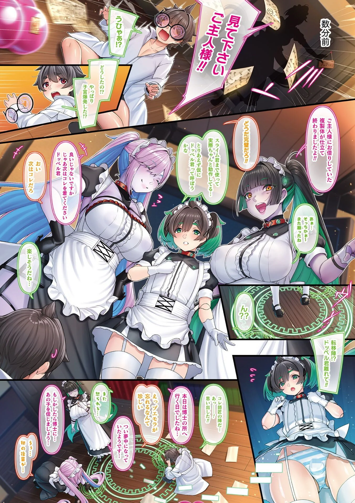 コミックアンリアル Vol.126ページ4