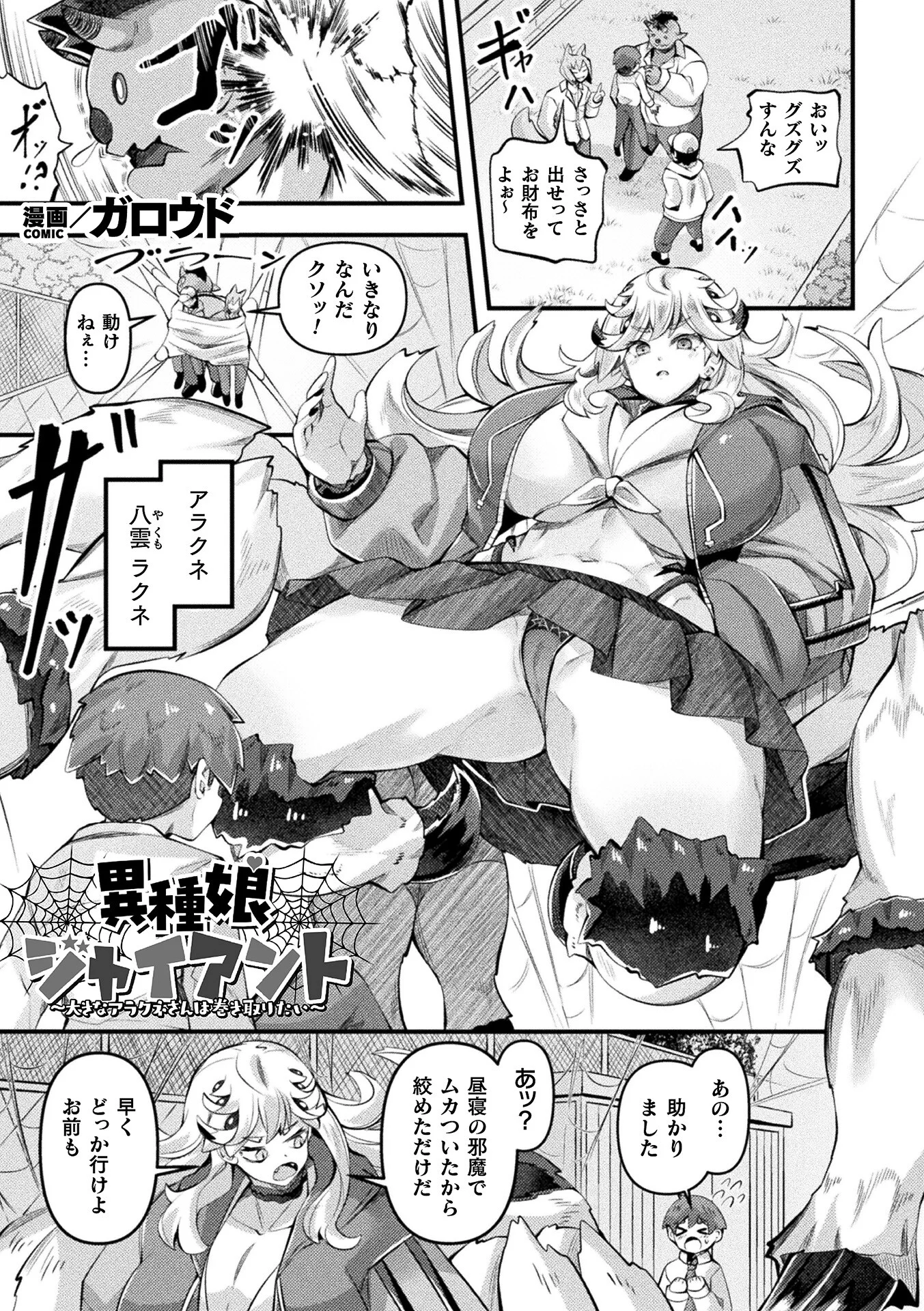 コミックアンリアル Vol.126ページ9