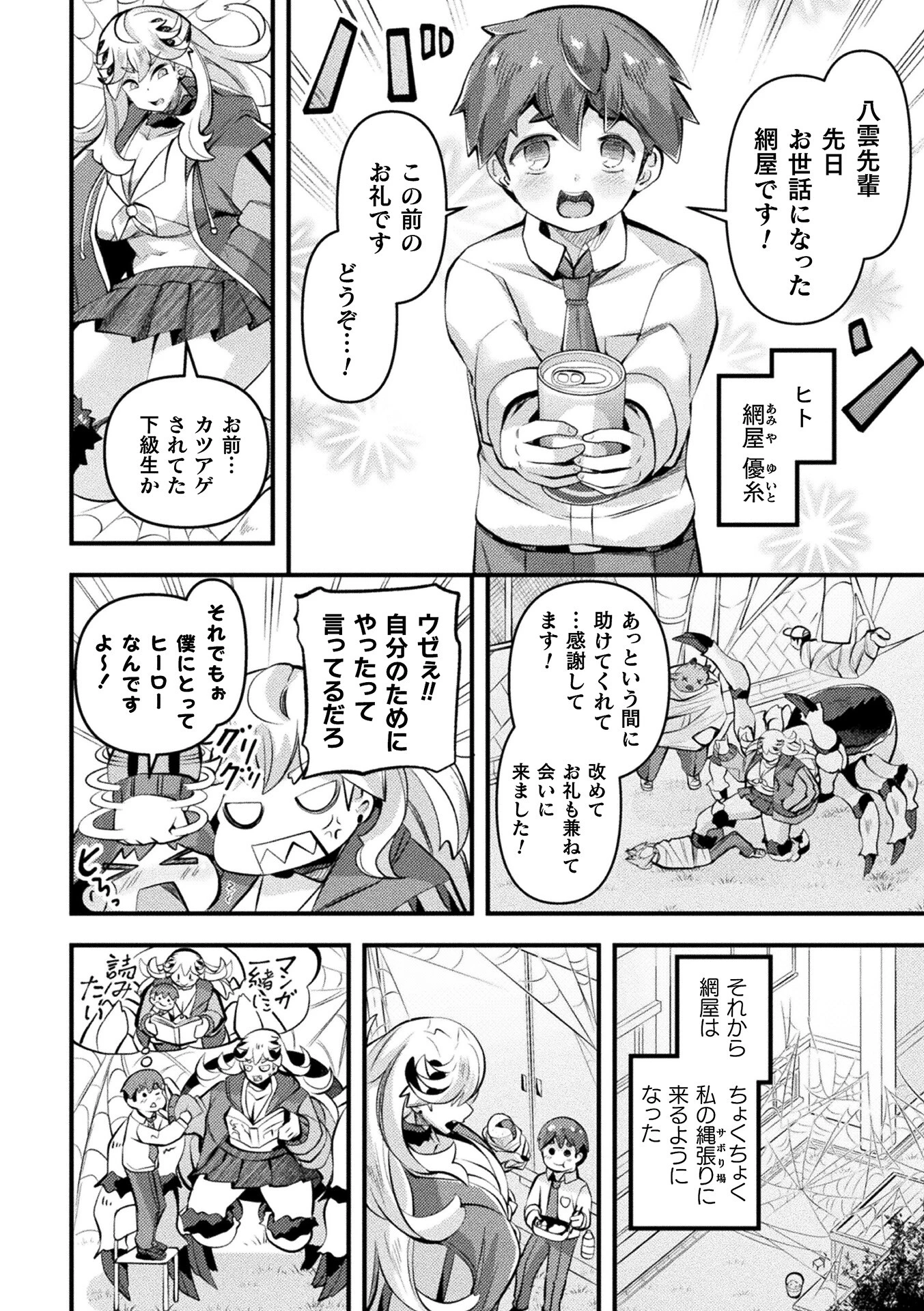 コミックアンリアル Vol.126ページ10