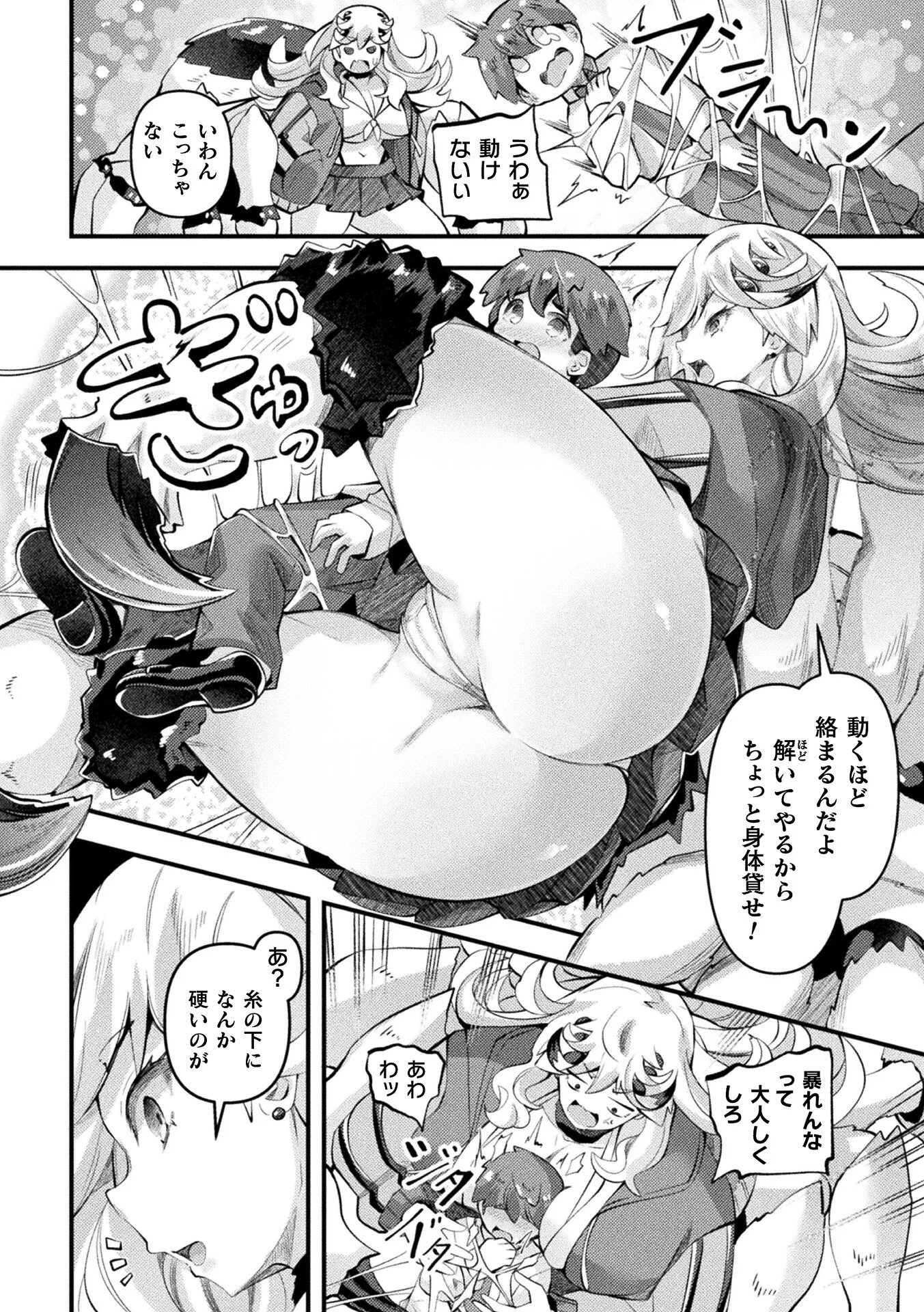 コミックアンリアル Vol.126ページ12