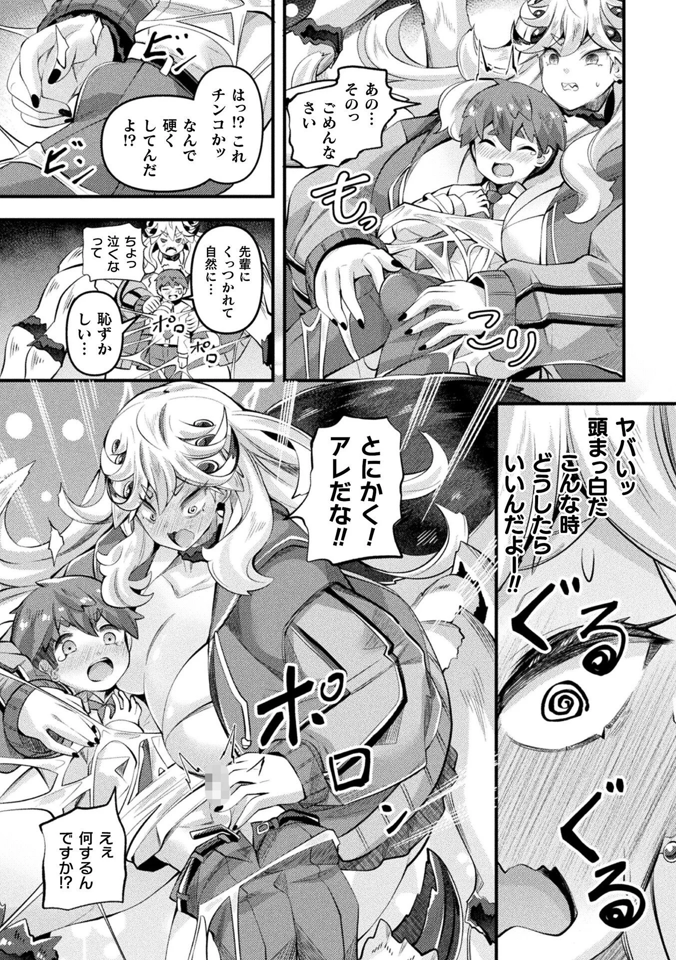 コミックアンリアル Vol.126ページ13