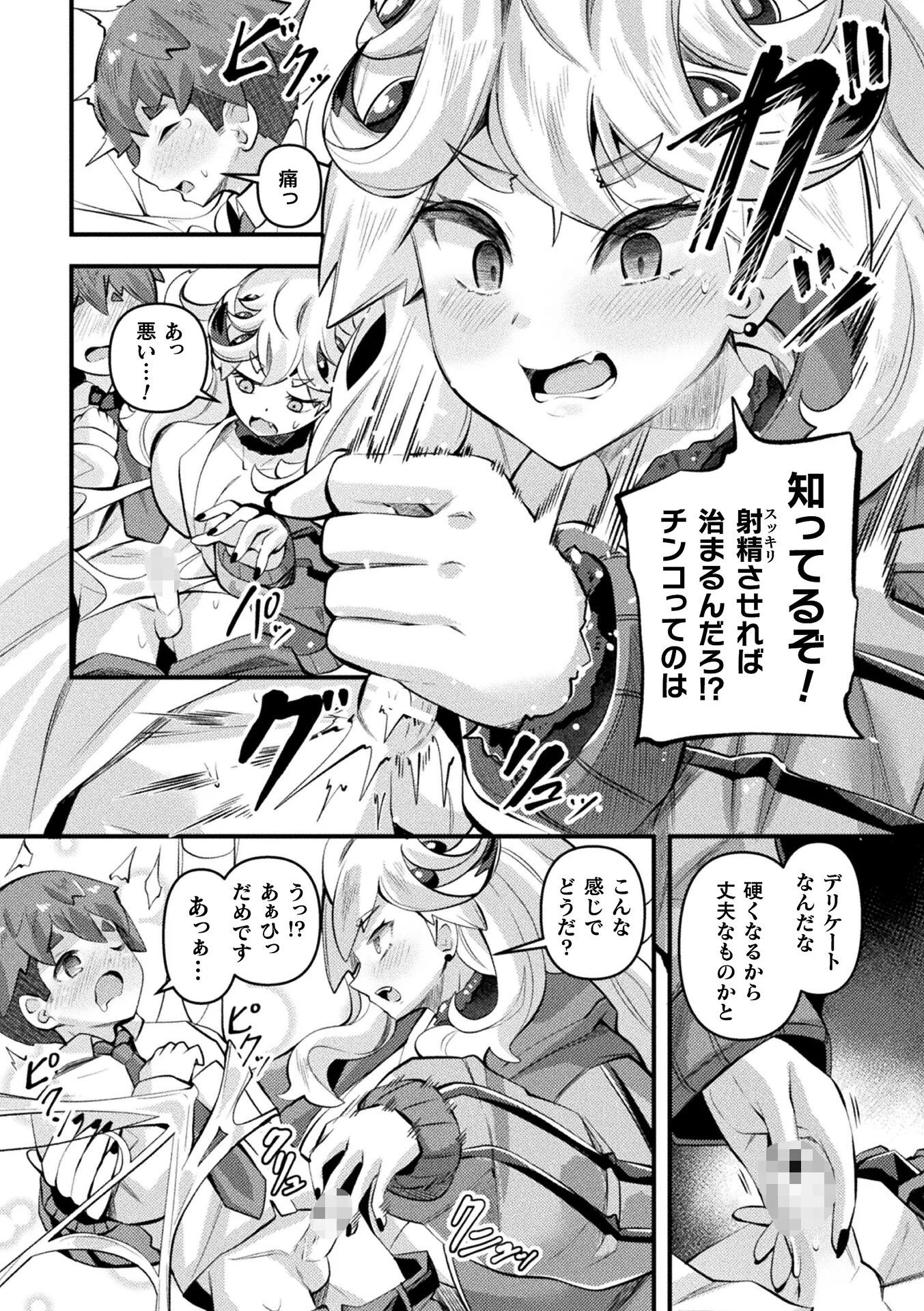 コミックアンリアル Vol.126ページ14