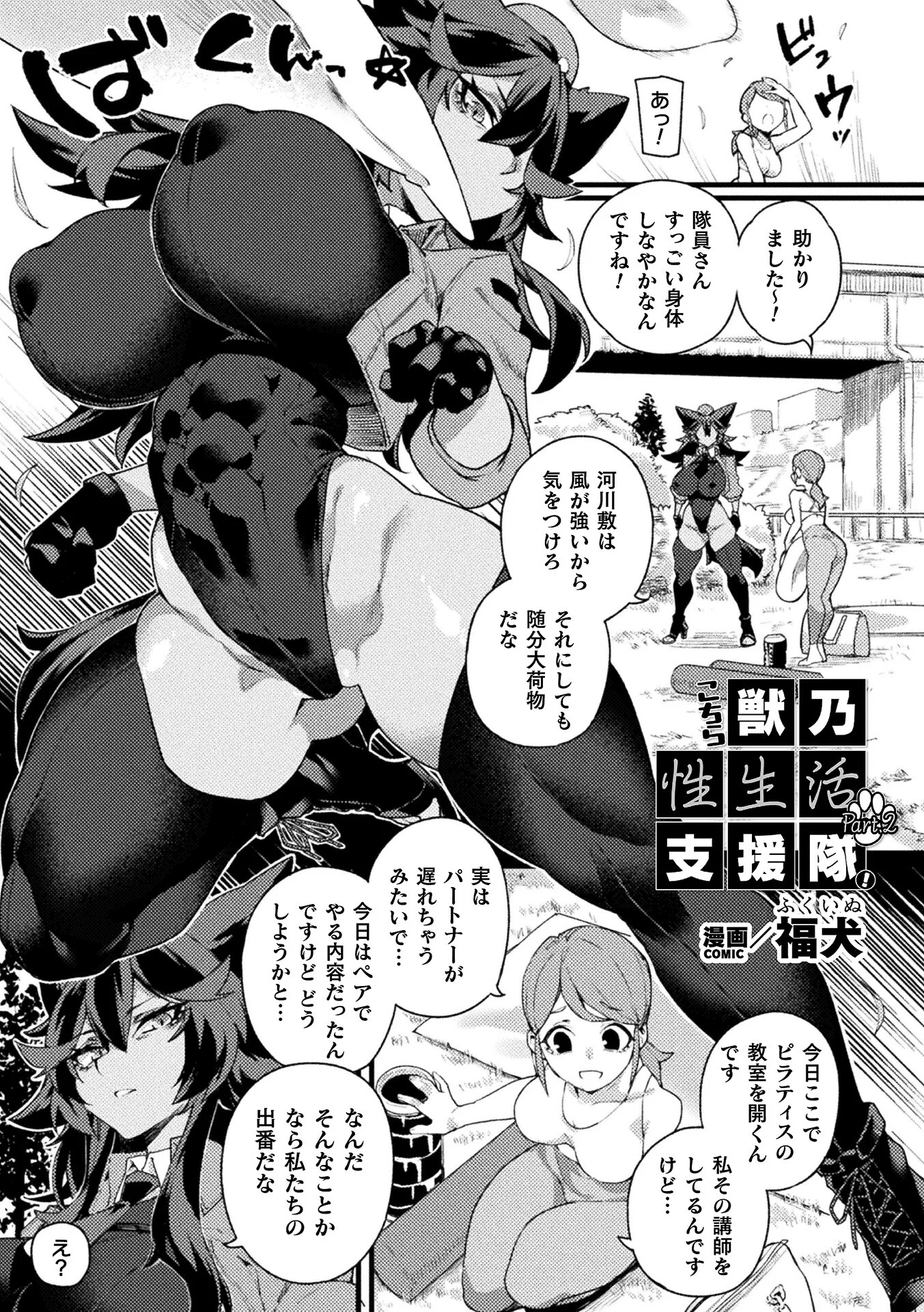 コミックアンリアル Vol.126ページ19