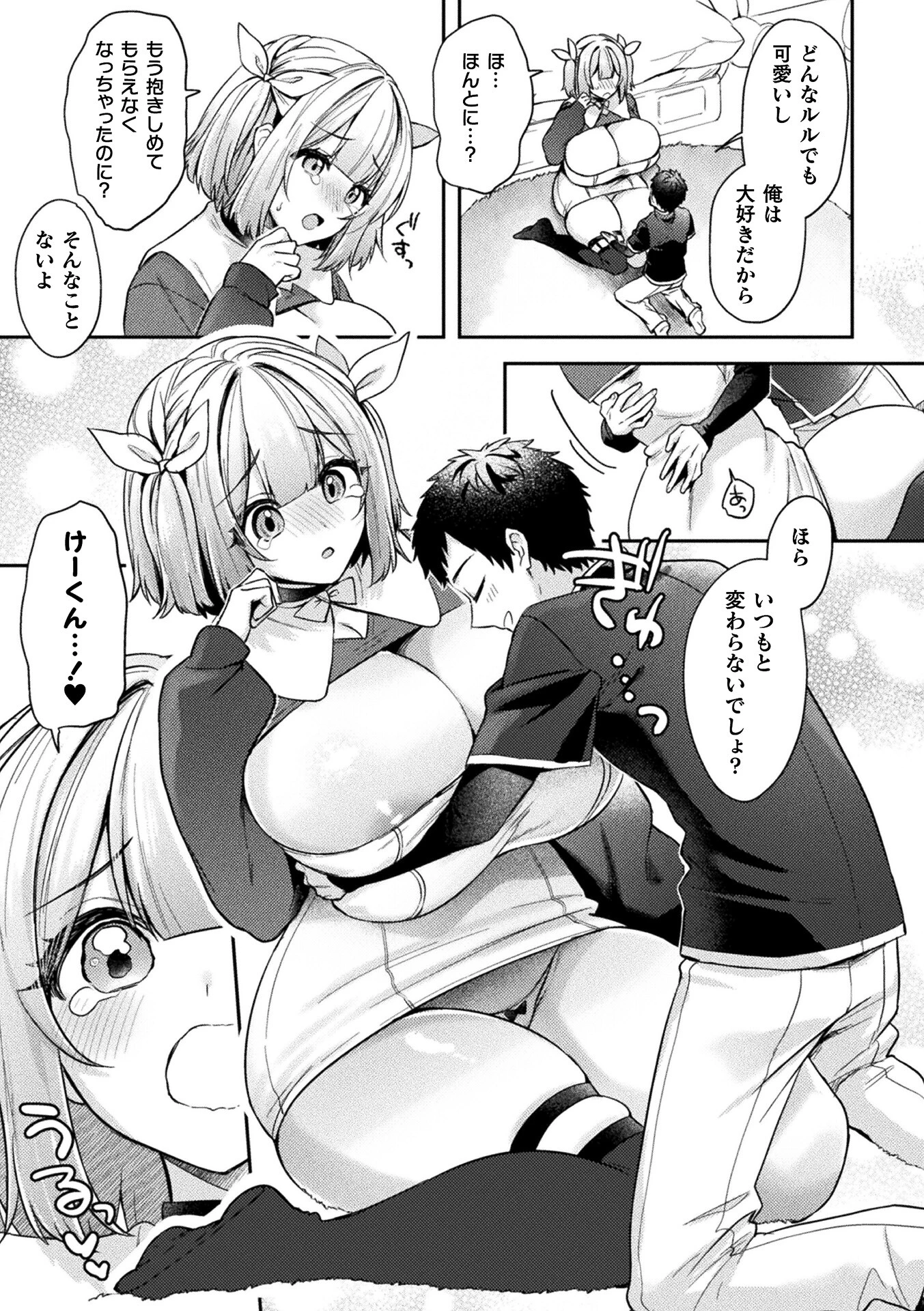 コミックアンリアル Vol.126ページ29