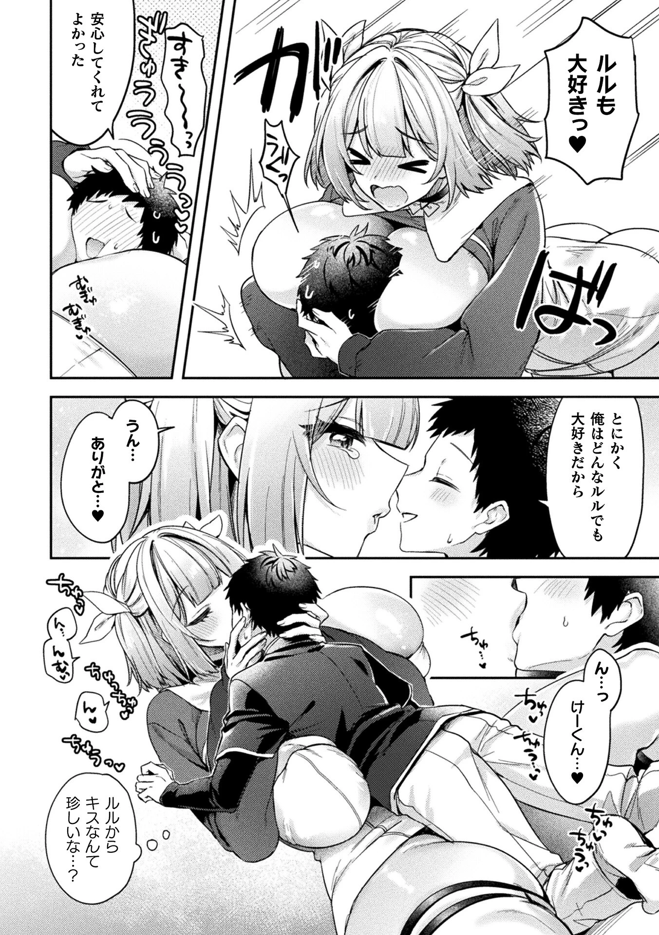 コミックアンリアル Vol.126ページ30