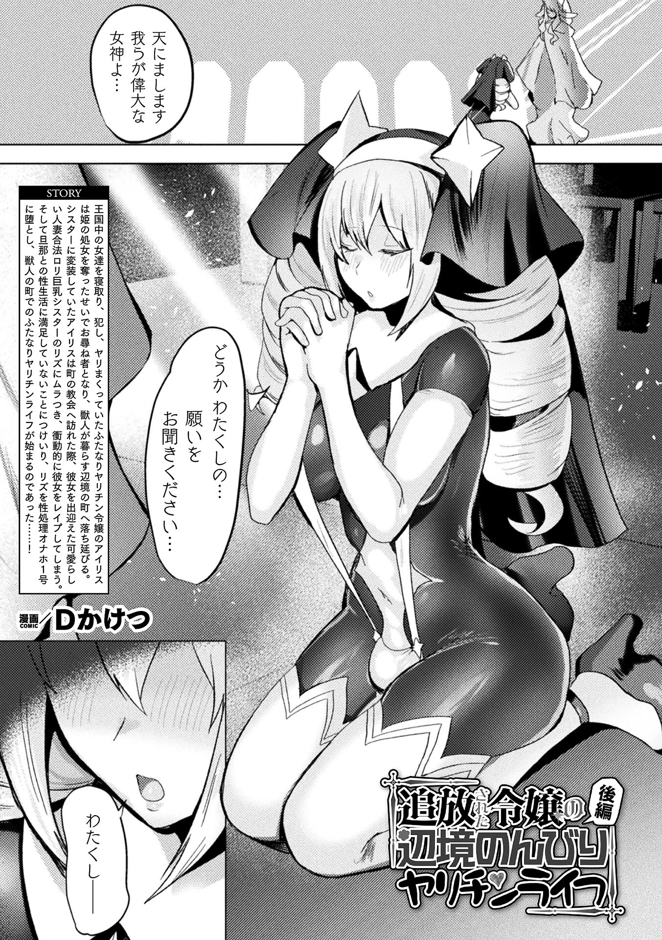 コミックアンリアル Vol.126ページ43