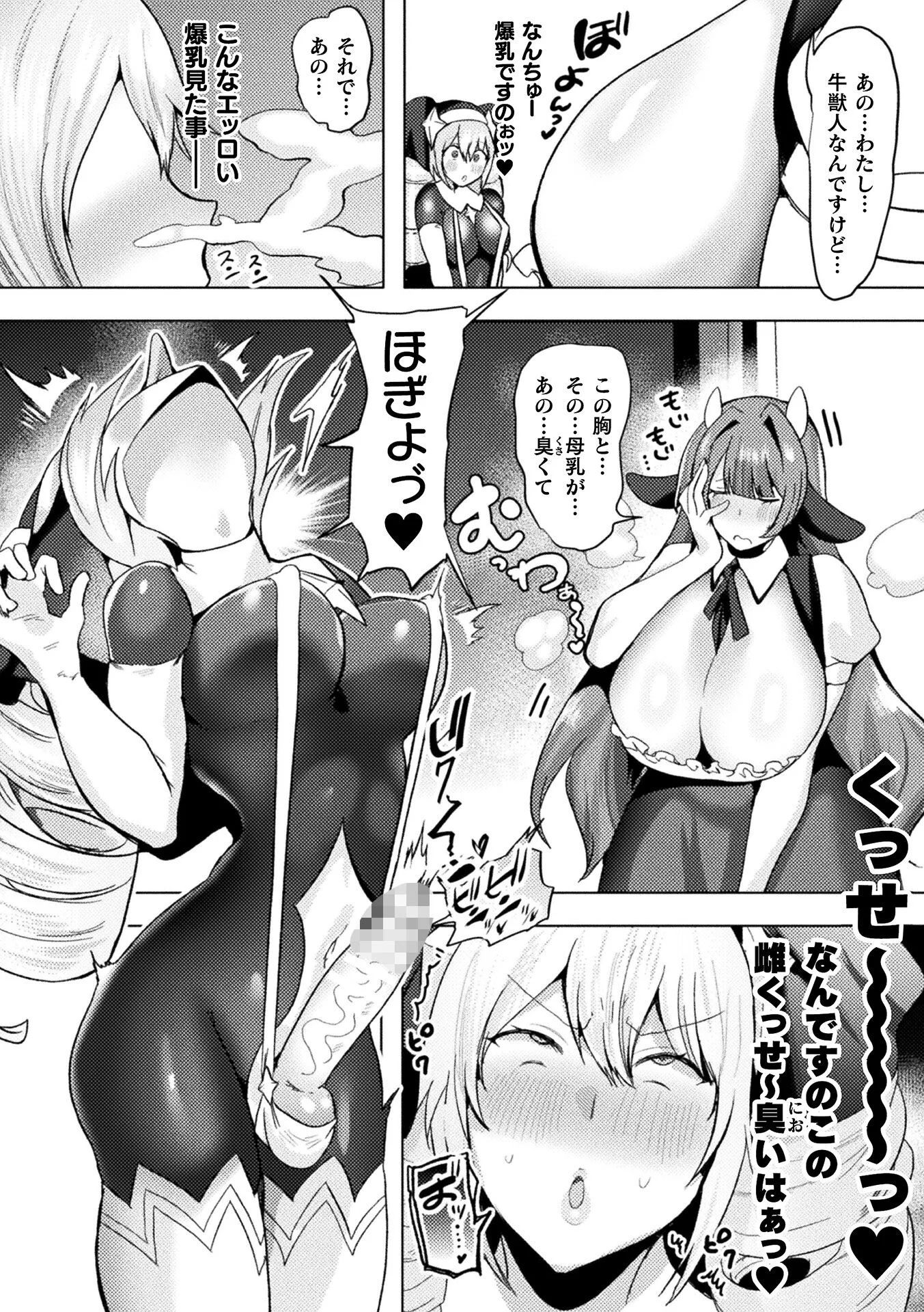 コミックアンリアル Vol.126ページ46