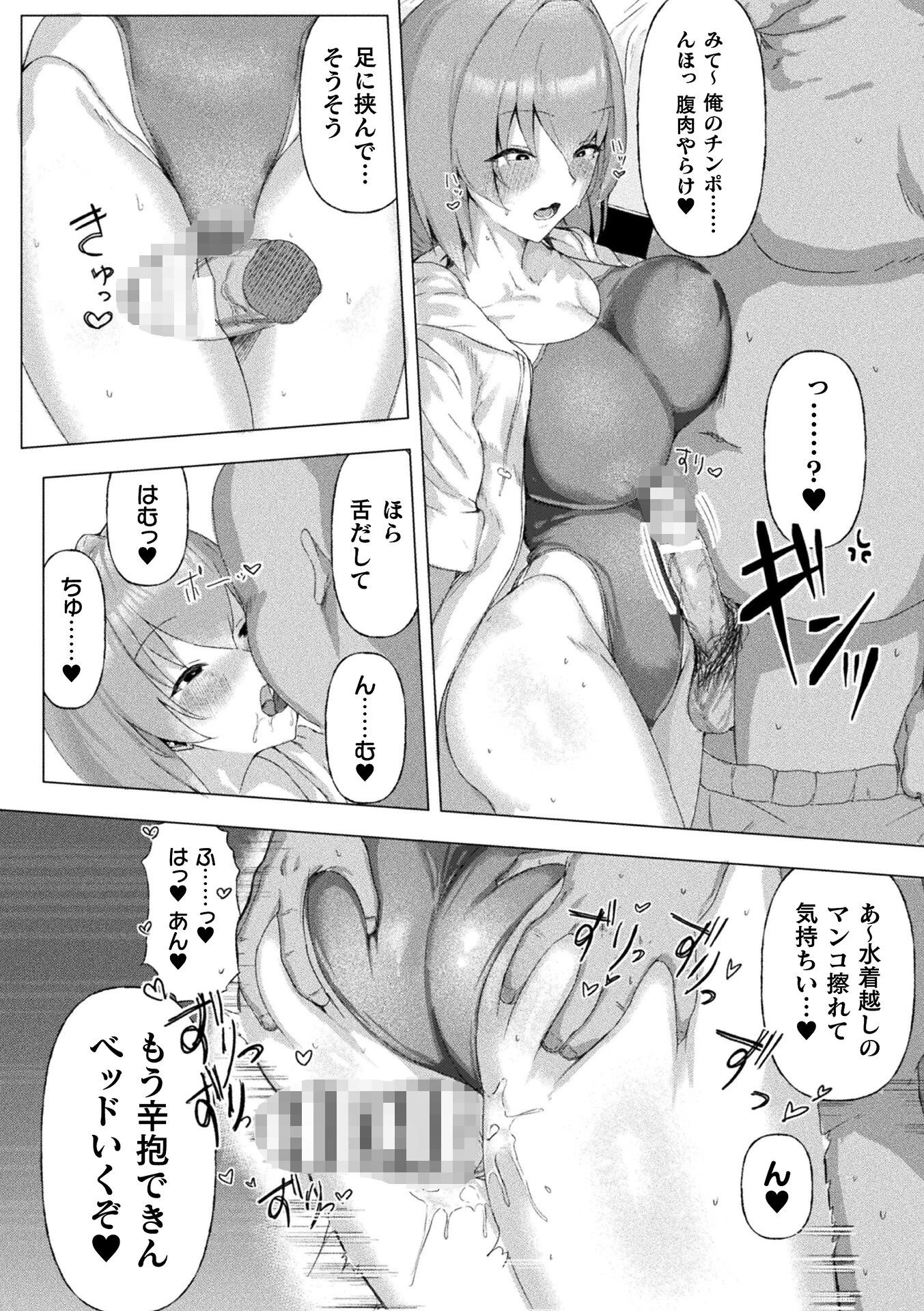 コミックアンリアル Vol.126ページ56