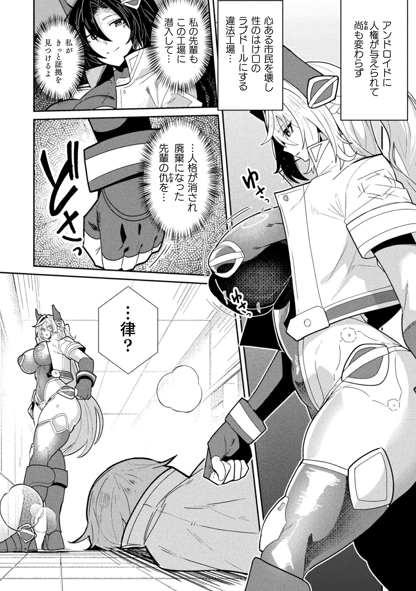 コミックアンリアル Vol.126ページ62
