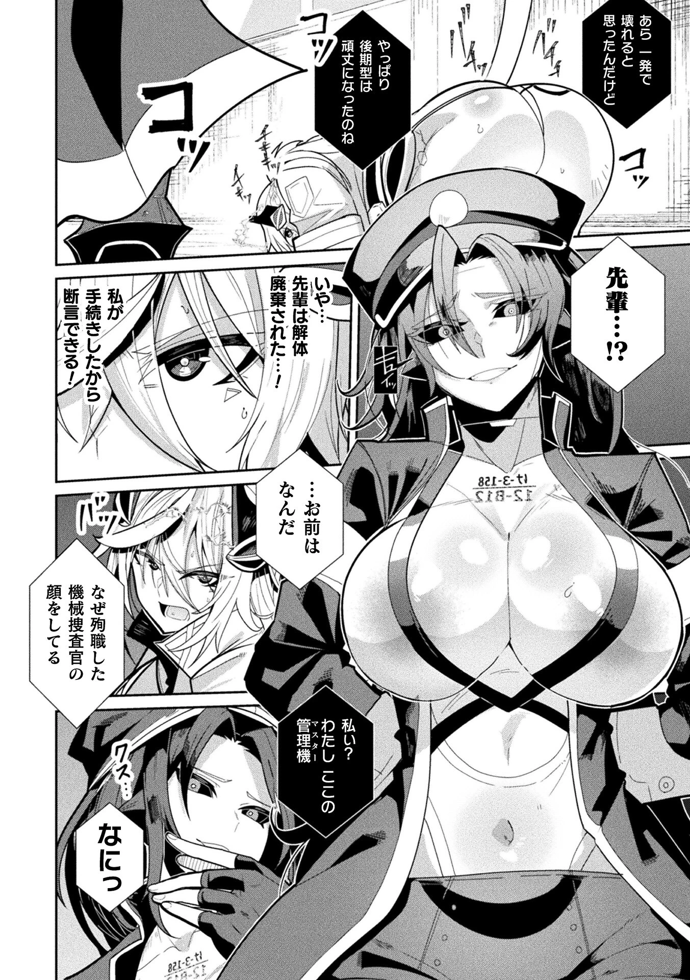 コミックアンリアル Vol.126ページ64