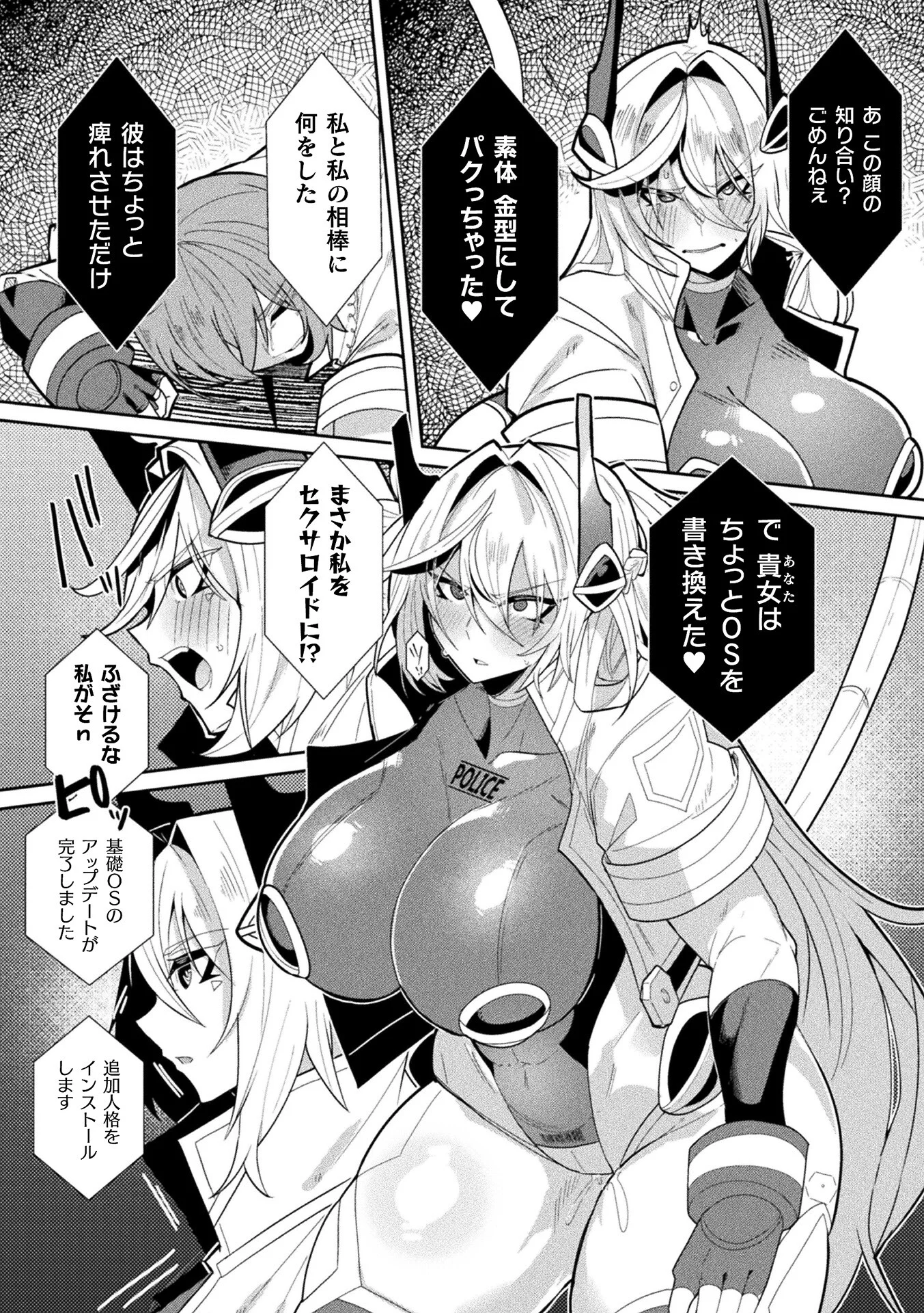 コミックアンリアル Vol.126ページ65