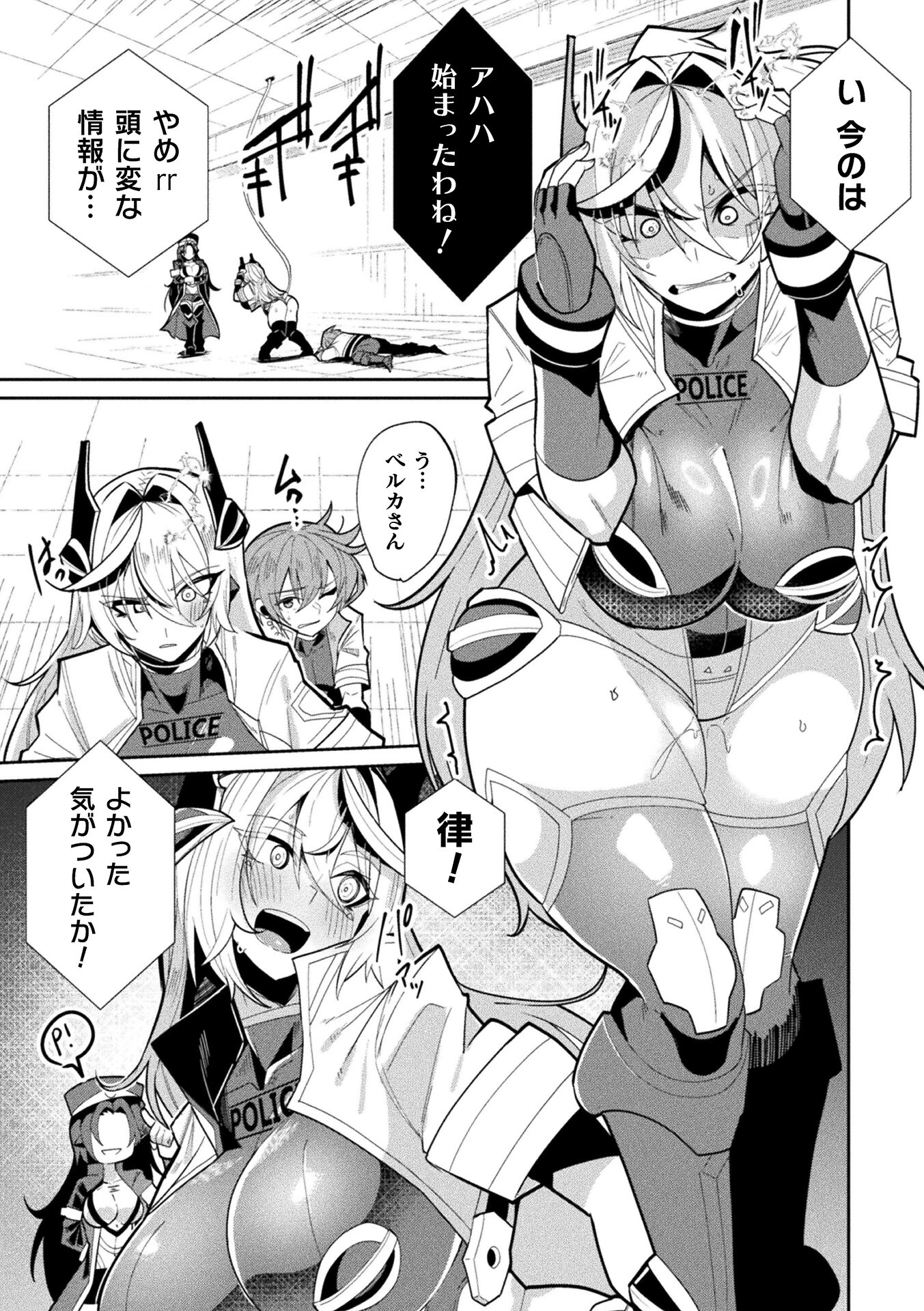 コミックアンリアル Vol.126ページ66