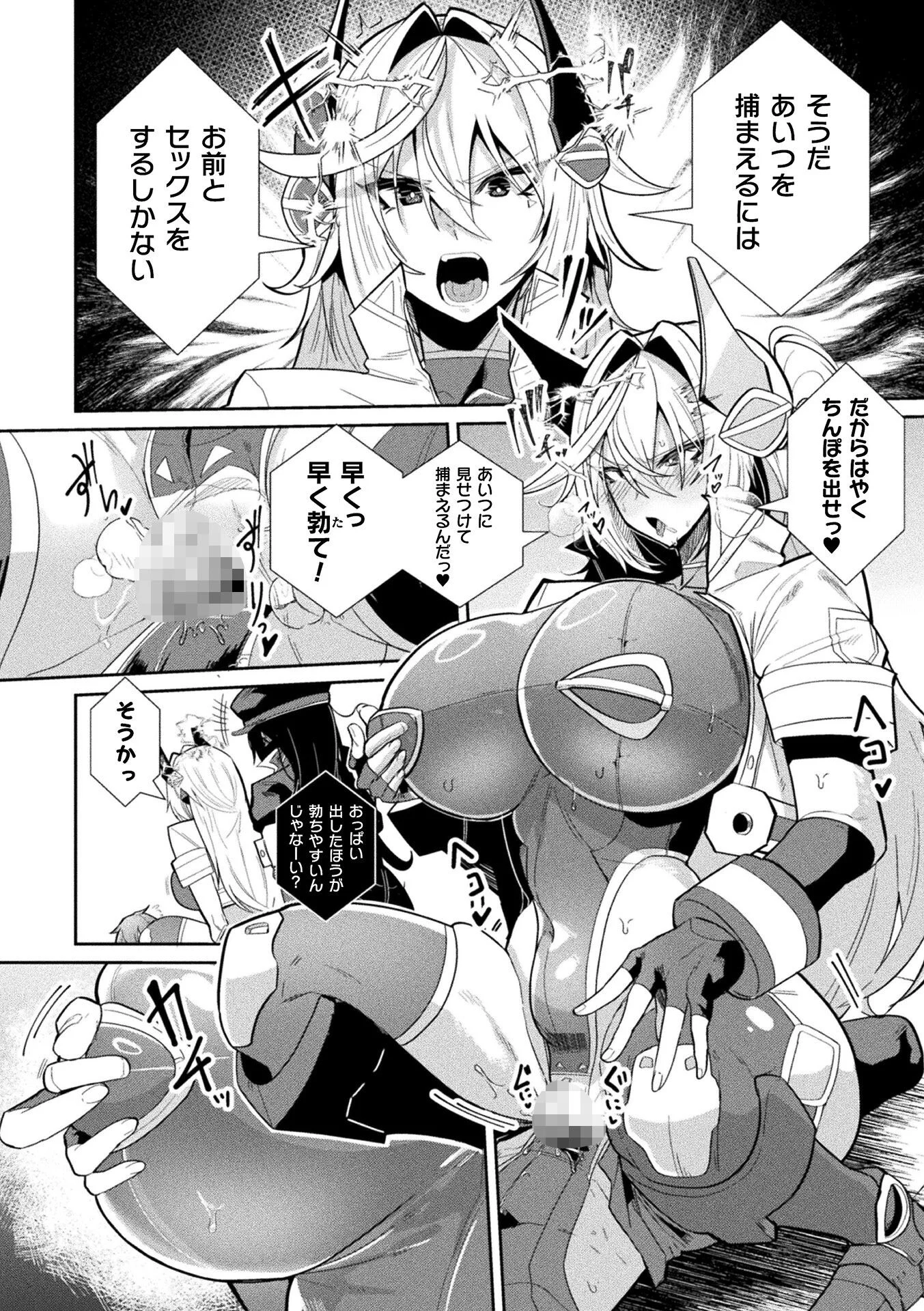 コミックアンリアル Vol.126ページ68