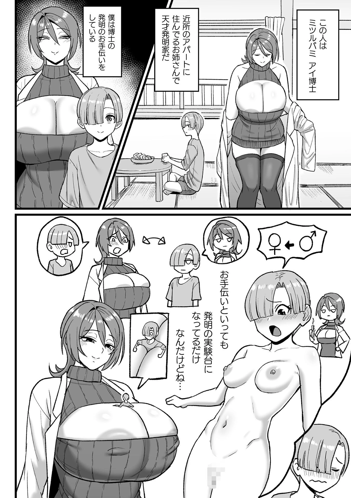 コミックアンリアル Vol.126ページ84