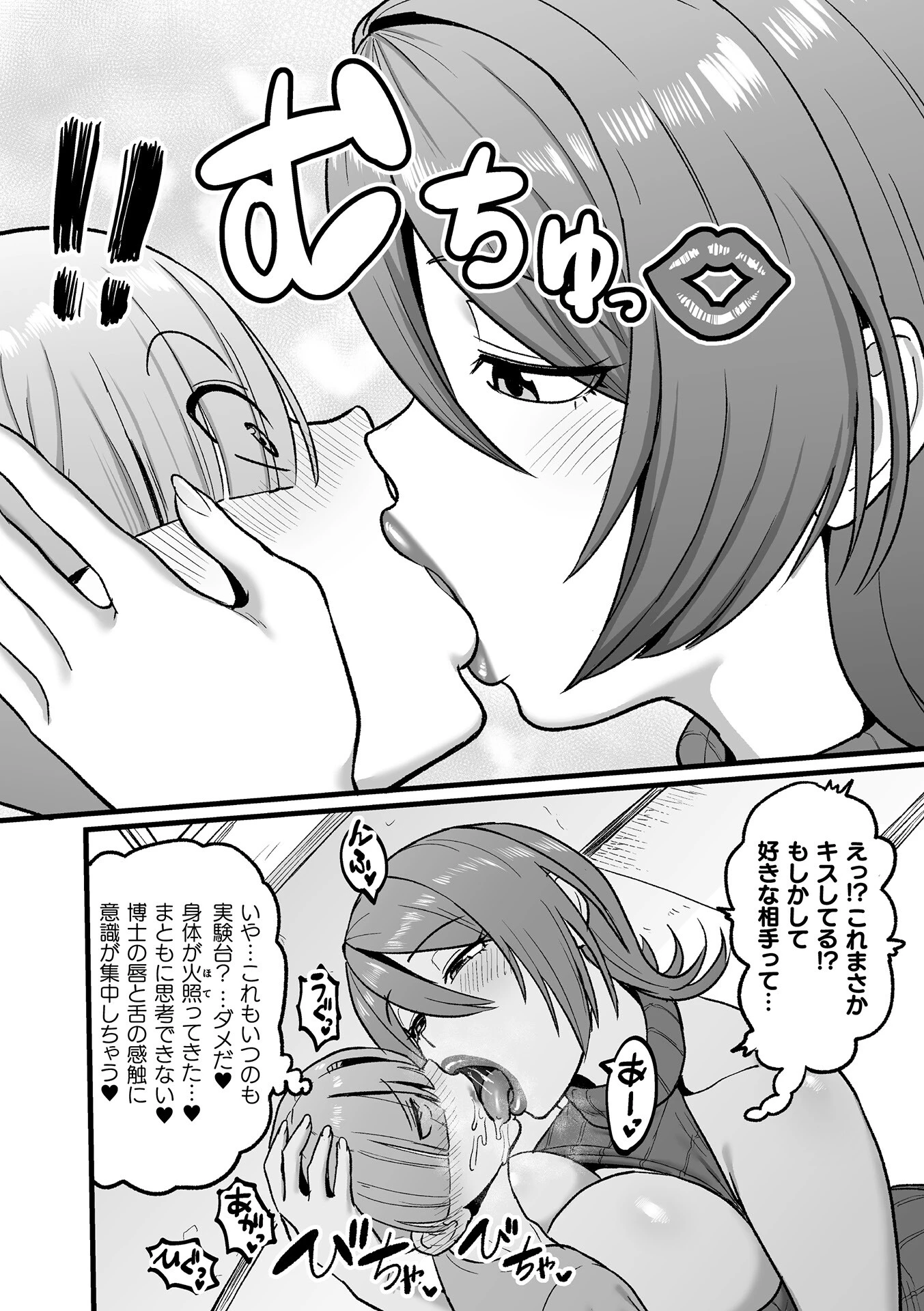 コミックアンリアル Vol.126ページ88