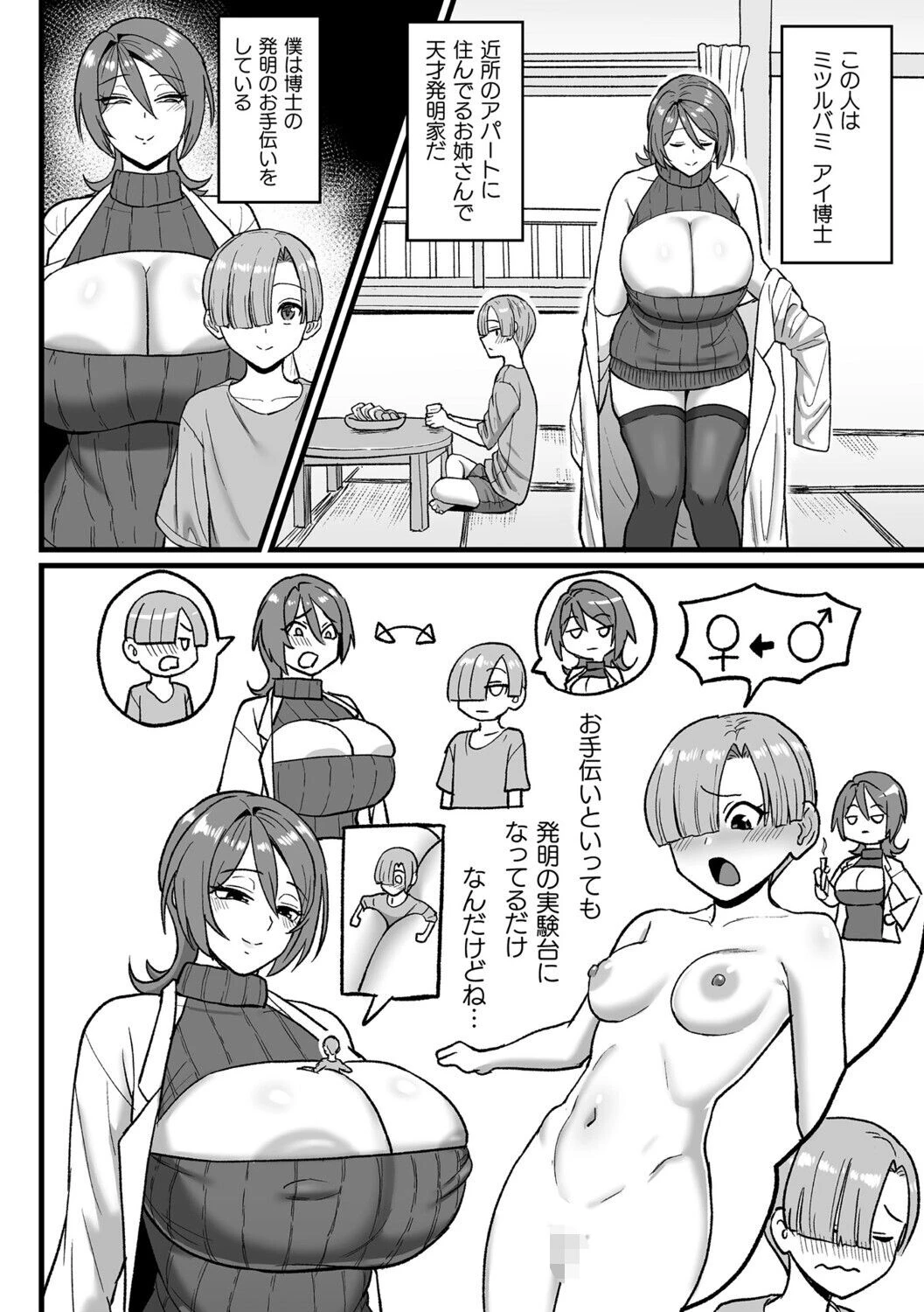 ミツルバミ博士のカラーリッププロジェクトページ2
