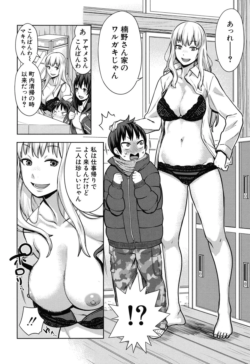 アネ×パコパコ［究極版］ページ7