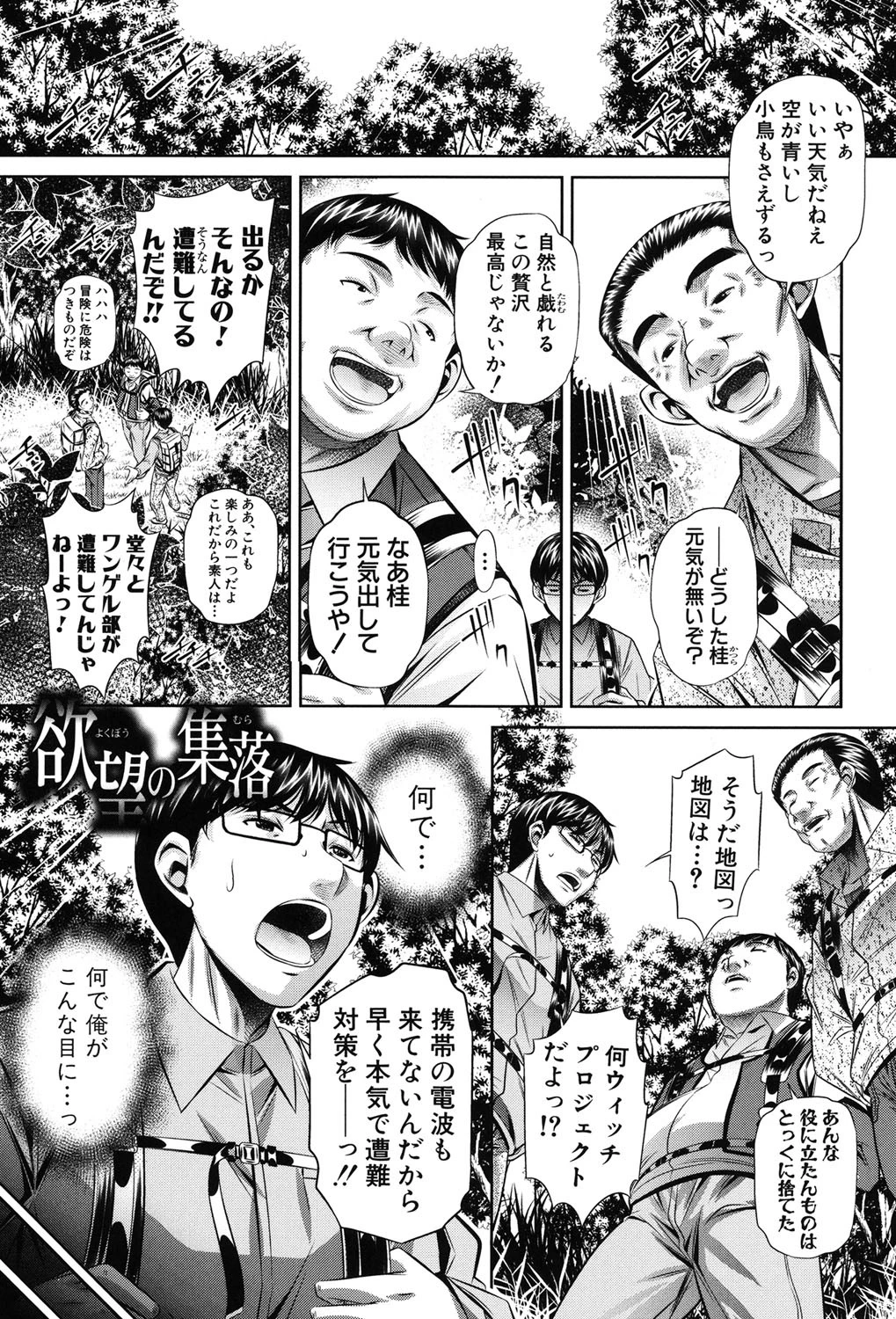 姦罰痴態ページ2