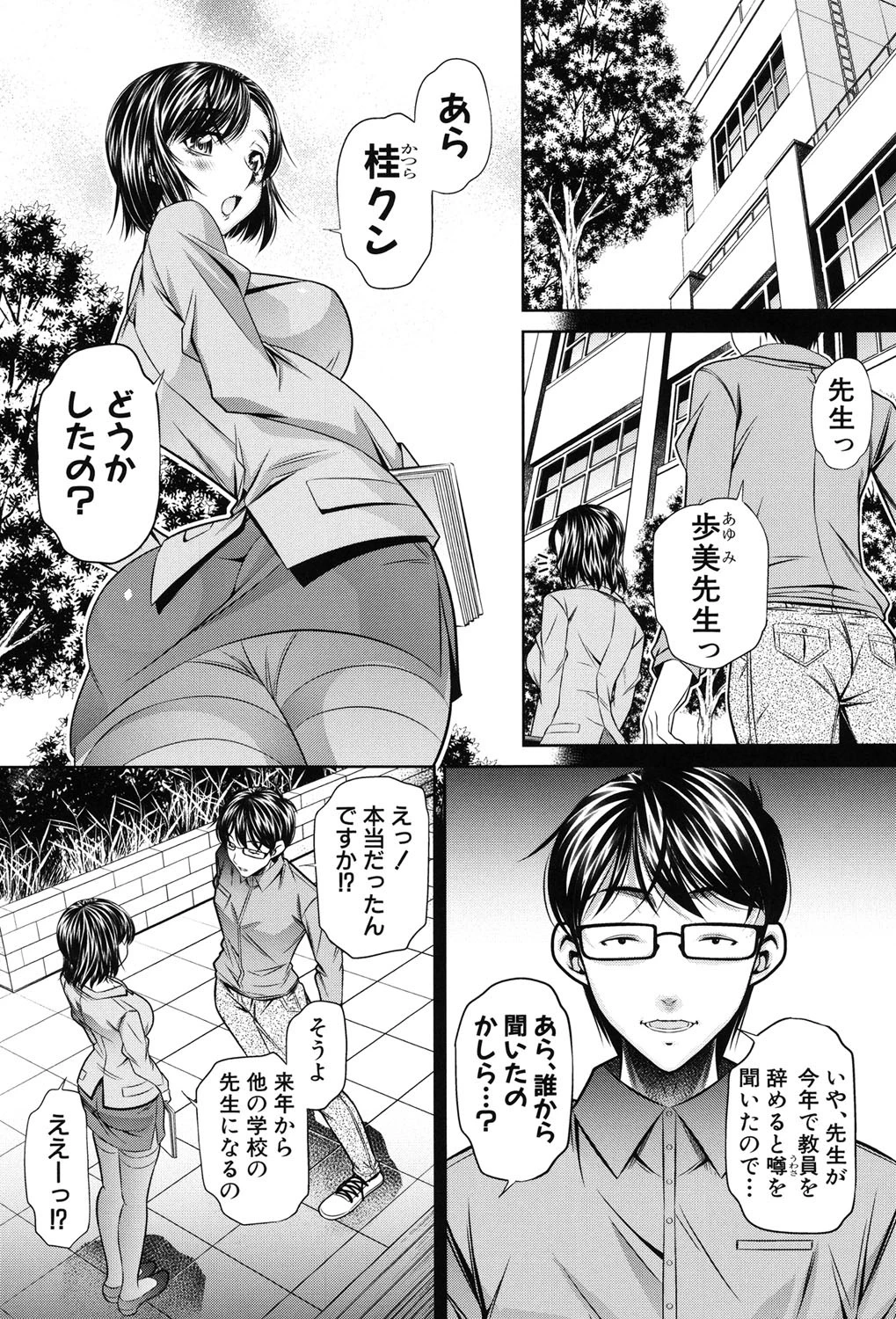 姦罰痴態ページ3