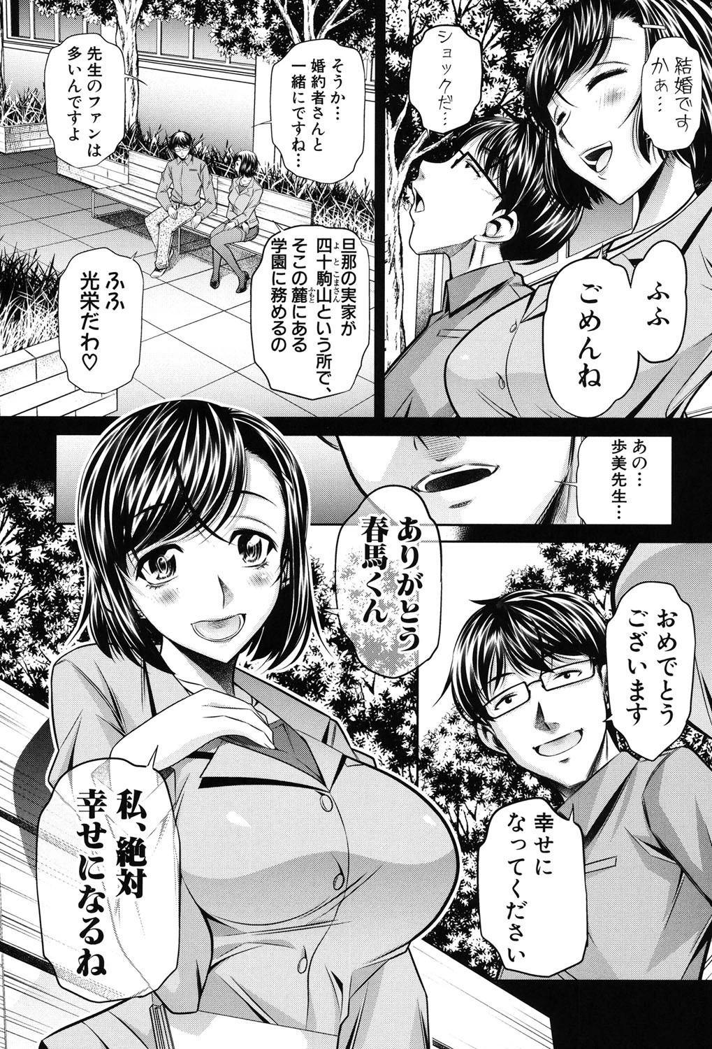 姦罰痴態ページ4
