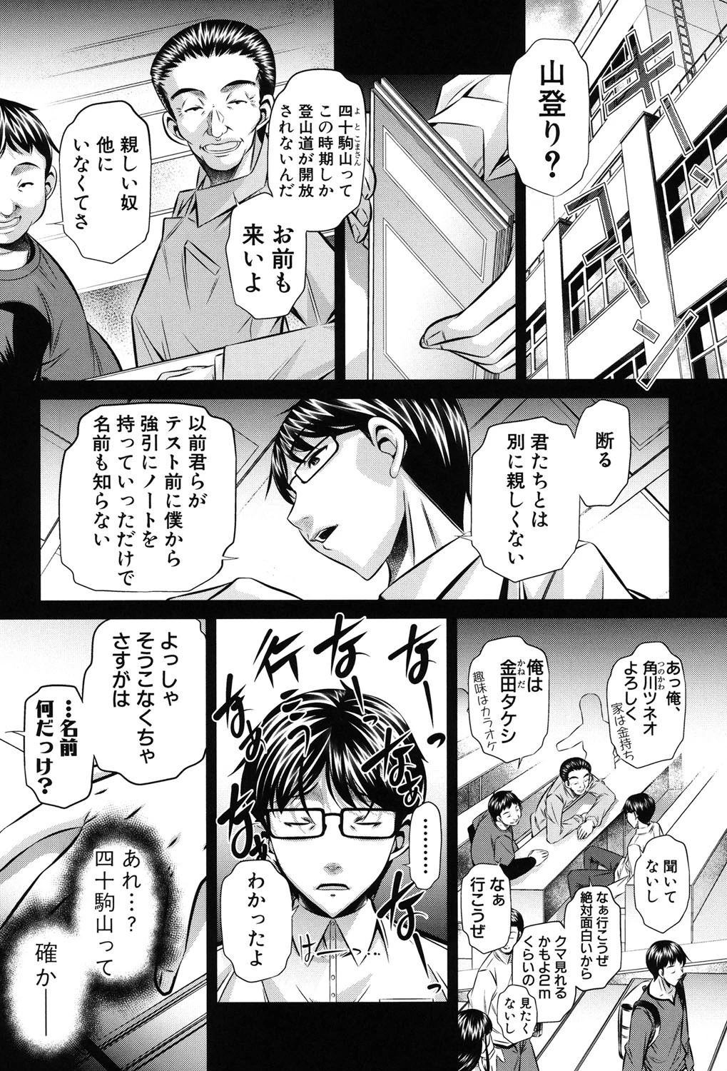 姦罰痴態ページ5