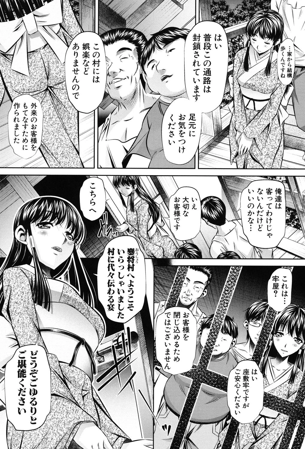 姦罰痴態ページ9