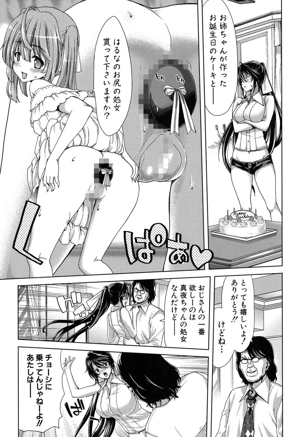メスオチZ〜強●妊活配合図鑑〜ページ10