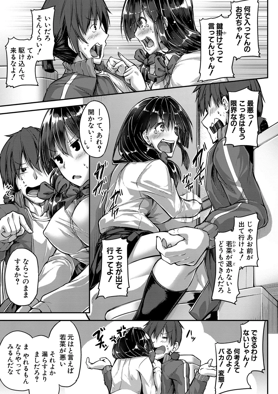 淫汁だく 女子校生ページ5