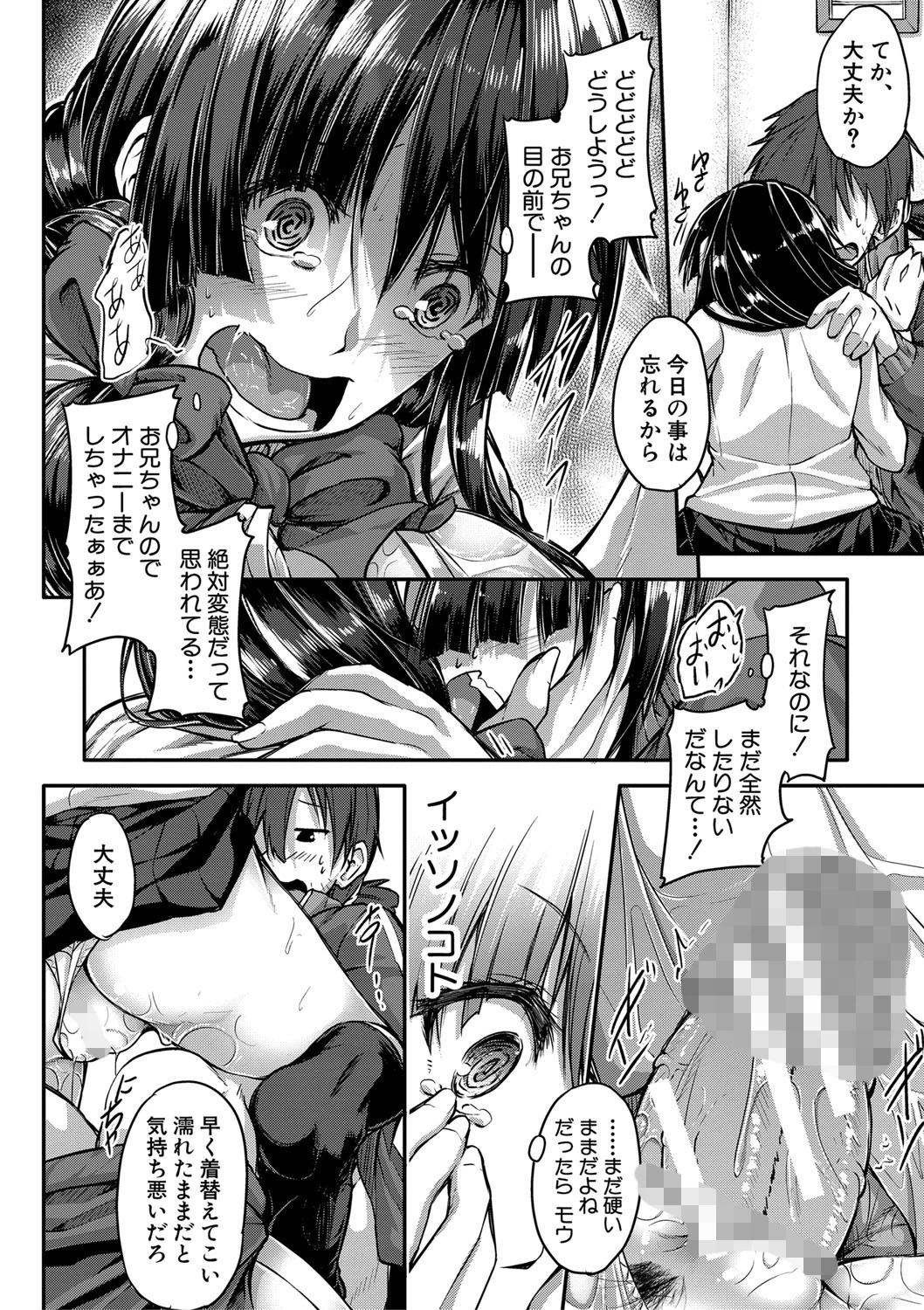 淫汁だく 女子校生ページ14