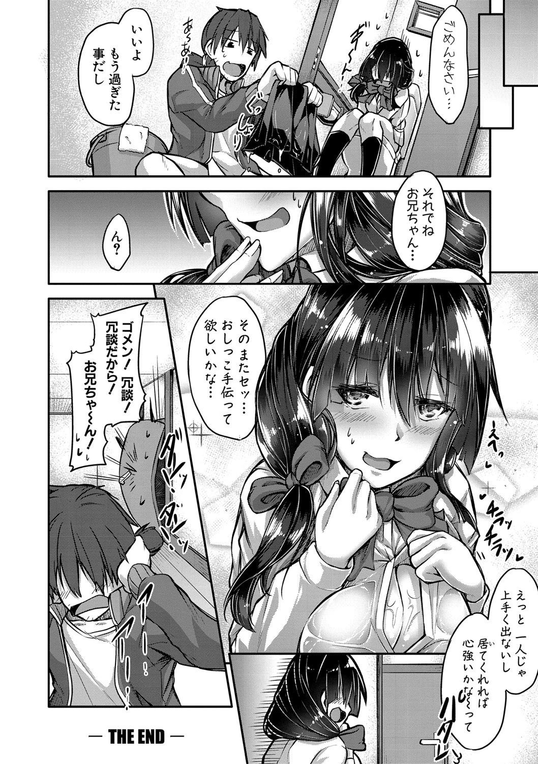 淫汁だく 女子校生ページ22