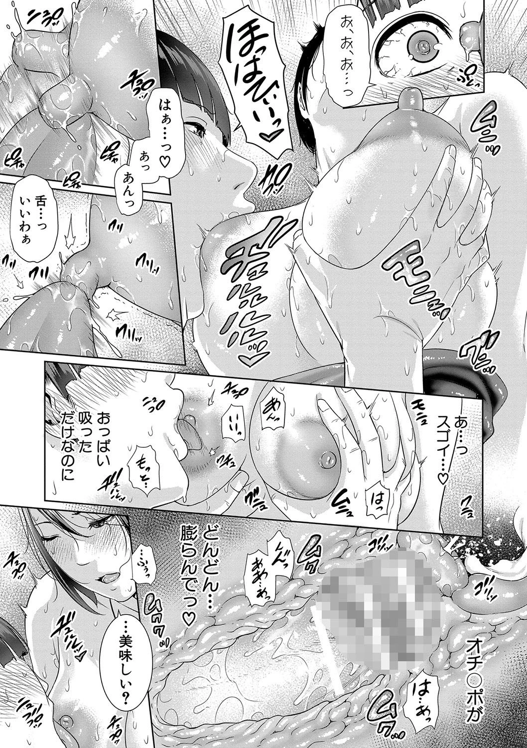 女教師は性欲を抑えられないページ25