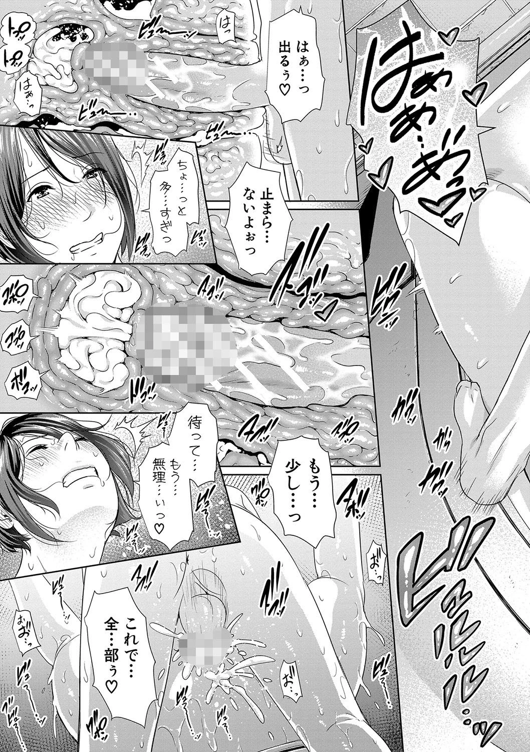 女教師は性欲を抑えられないページ33