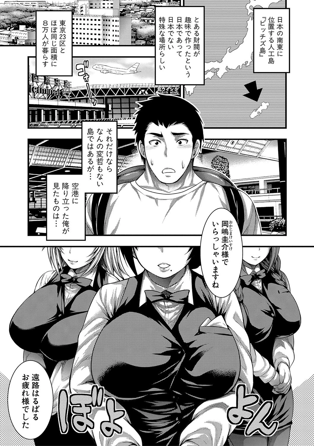 中出し100人できるかなページ3
