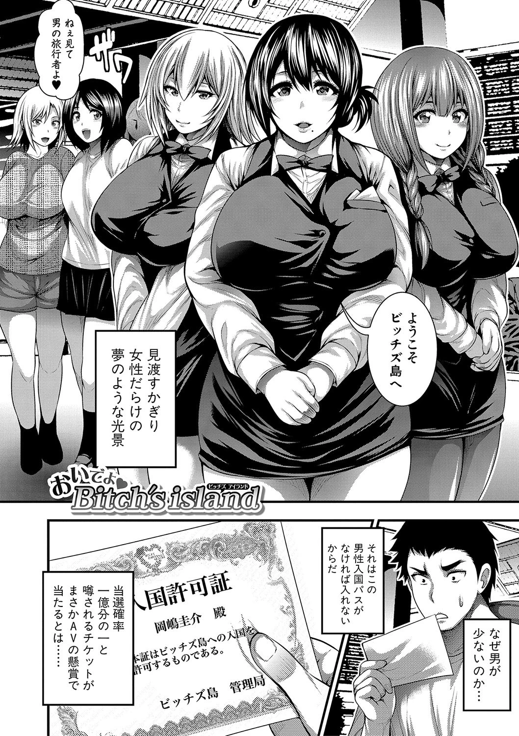 中出し100人できるかなページ4