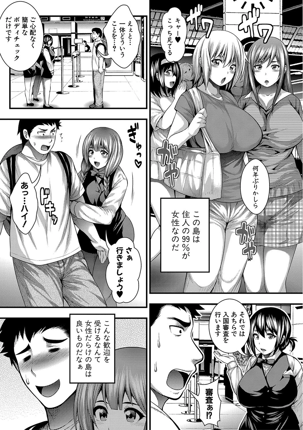 中出し100人できるかなページ5